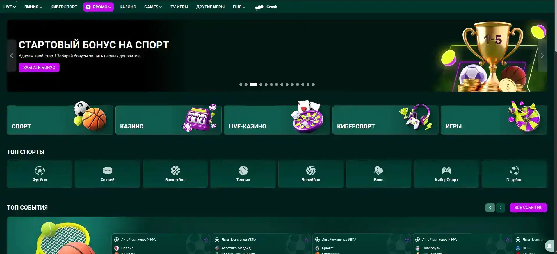 Бетвиннер казино официальный сайт интерфейс